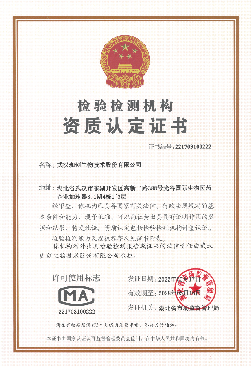 企業(yè)資質(zhì)