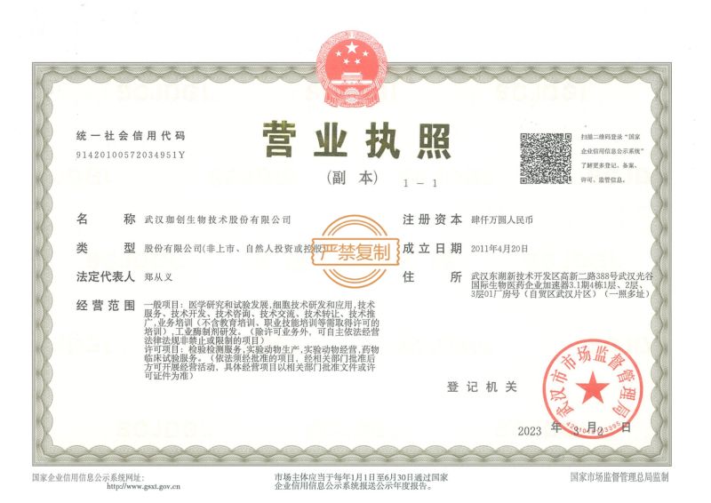 企業(yè)資質(zhì)