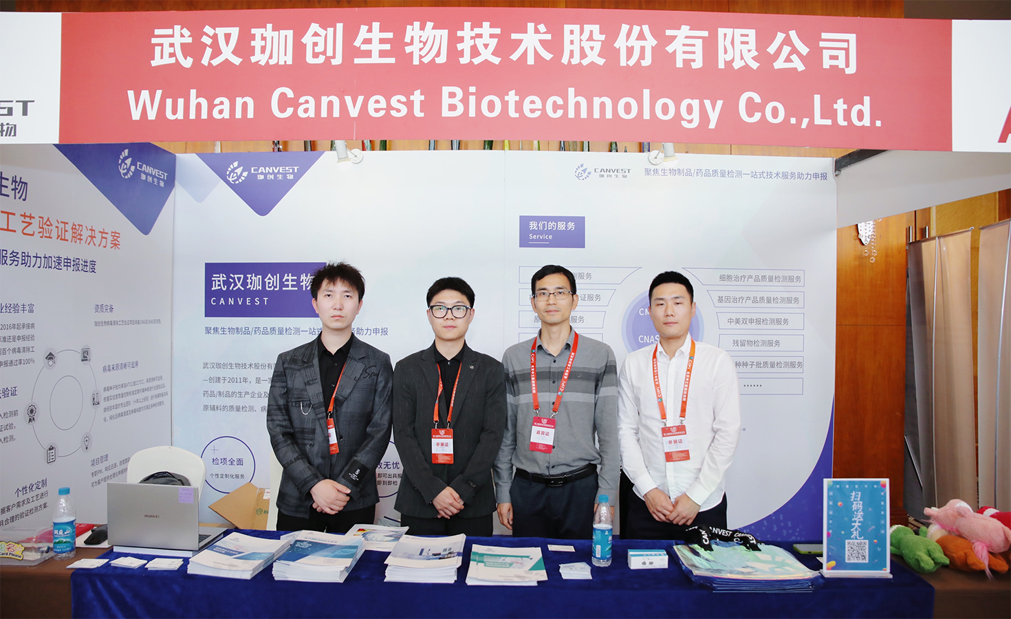 展會(huì)回顧丨武漢珈創(chuàng)生物亮相IBQC2023第二屆國(guó)際生物藥質(zhì)量大會(huì)