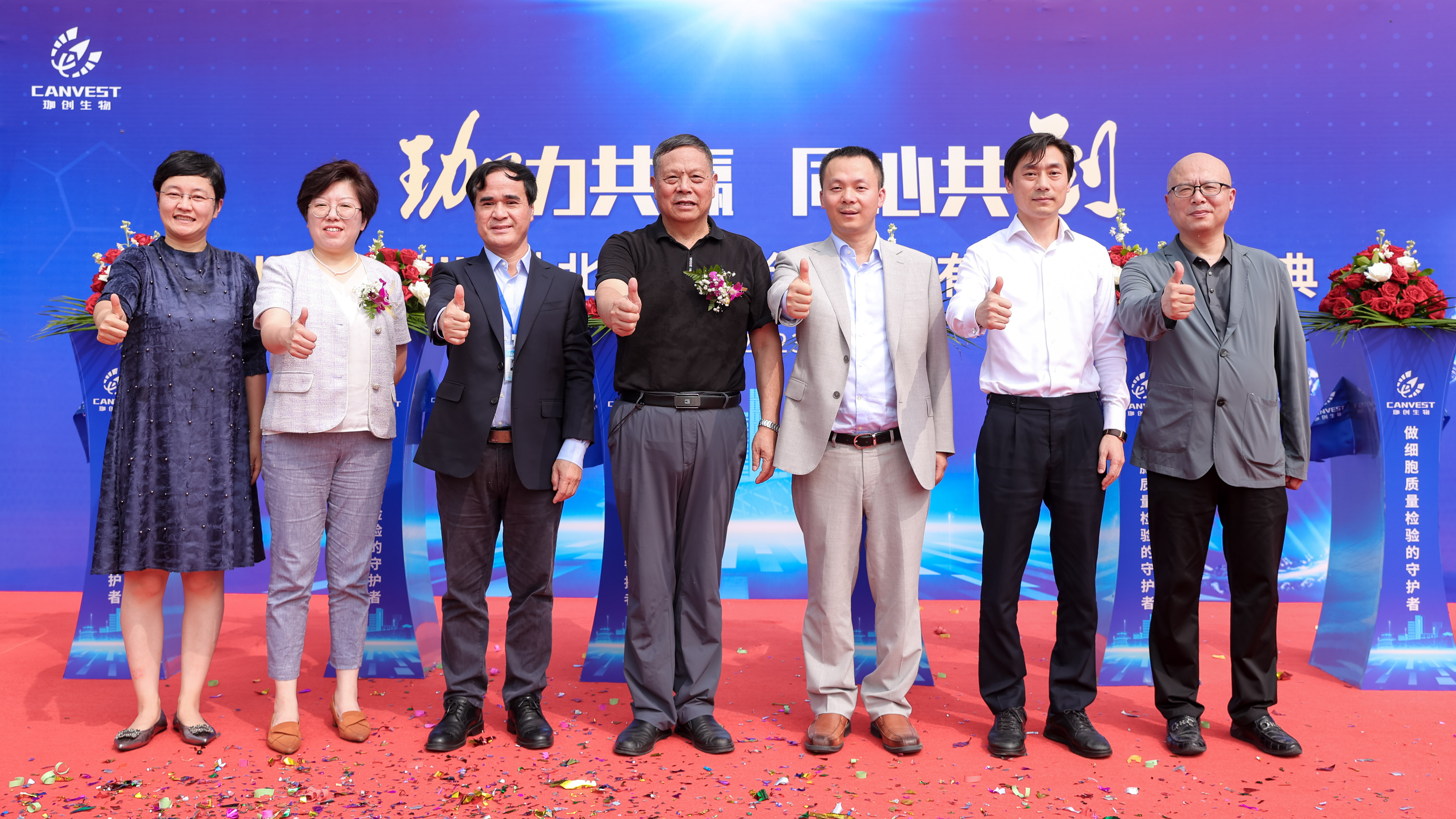 珈創(chuàng)記丨布局華北，再譜新篇章— 北京珈創(chuàng)檢測(cè)技術(shù)有限公司開業(yè)慶典隆重舉行！