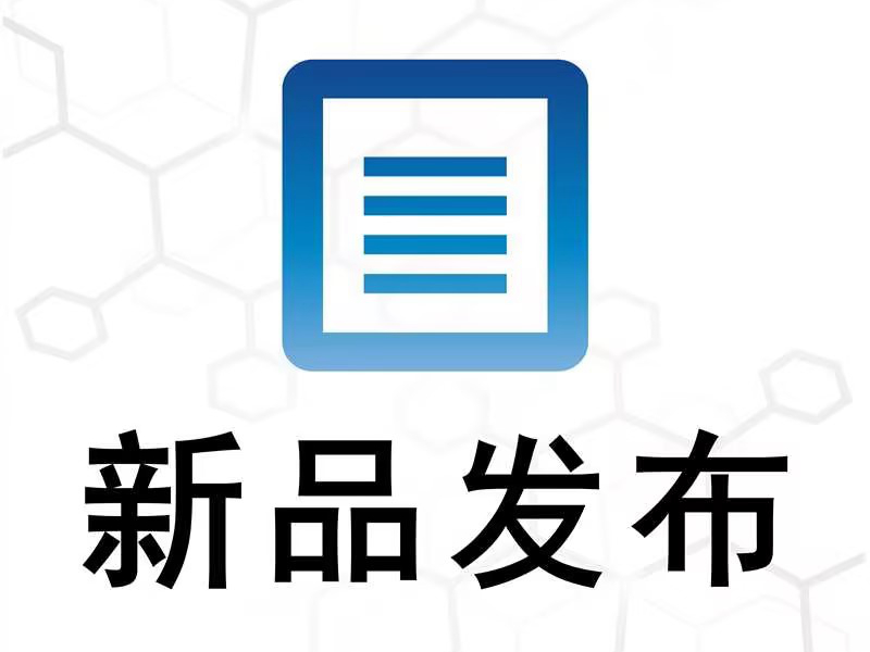 快速無(wú)菌檢查方法的相關(guān)法規(guī)和方法驗(yàn)證要求