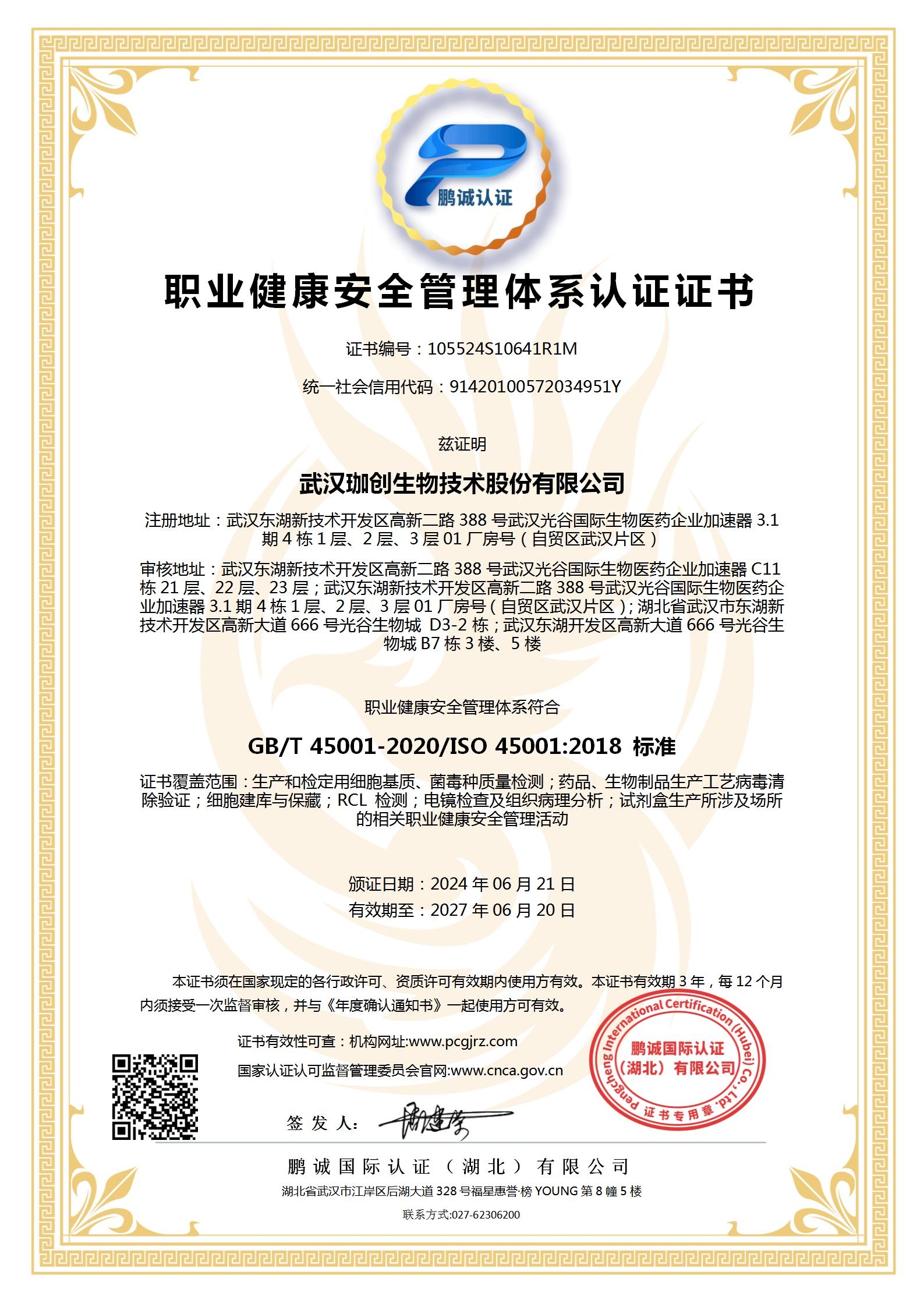 企業(yè)資質(zhì)