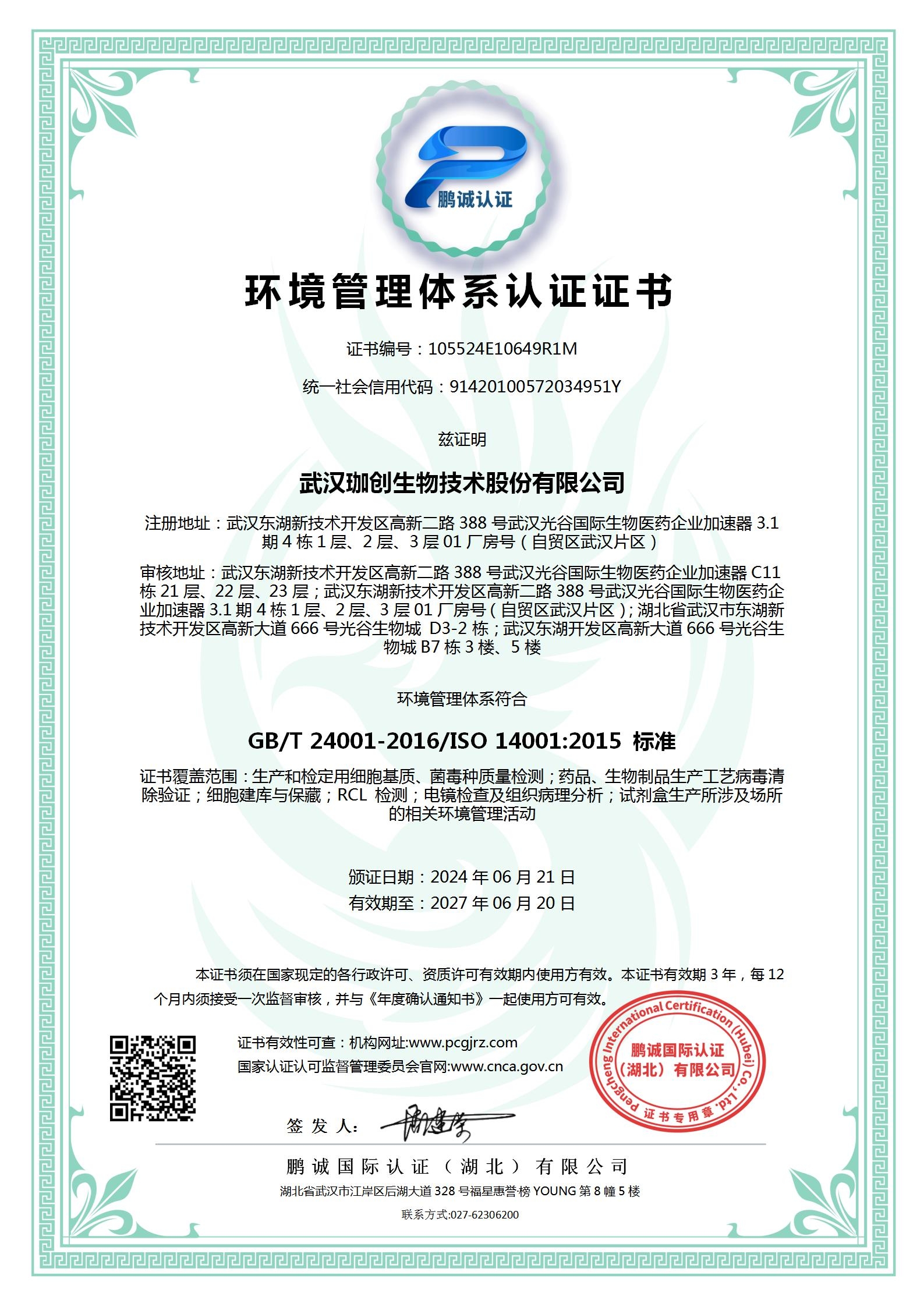 企業(yè)資質(zhì)