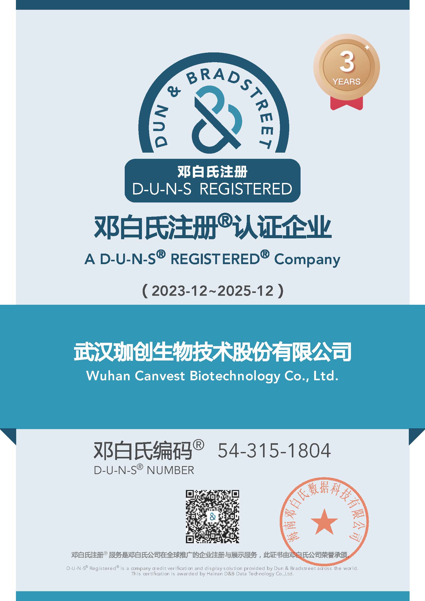 企業(yè)資質(zhì)