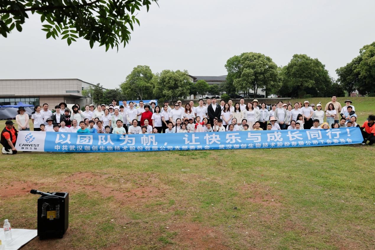 珈創(chuàng)紀(jì)丨2025春季趣味團(tuán)建活動(dòng)圓滿舉行