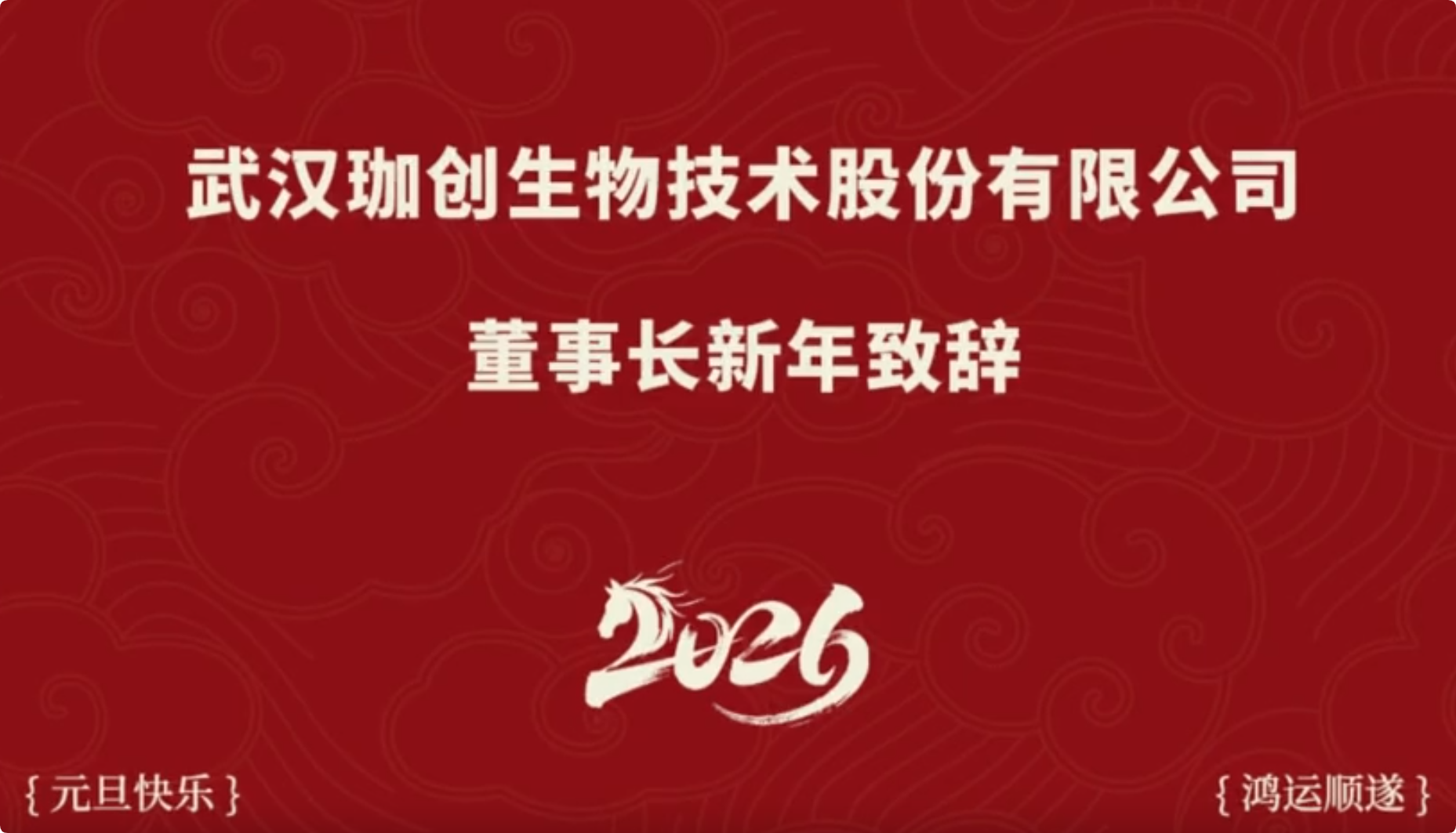 年度回顧：專注生物檢測(cè)，讓每一份檢測(cè)結(jié)果堅(jiān)實(shí)可靠
