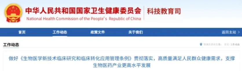 政策解讀丨818條例不是“緊箍咒”，而是產(chǎn)業(yè)高質量發(fā)展的“護航艦”